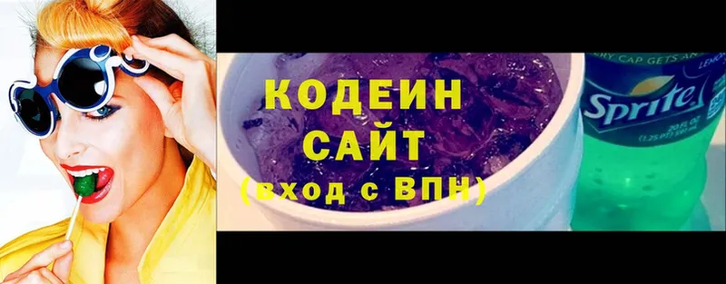 Кодеиновый сироп Lean Purple Drank  Лукоянов 